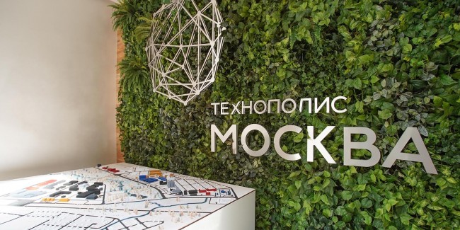 Резиденты оценили условия работы на площадках особой экономической зоны «Технополис Москва»