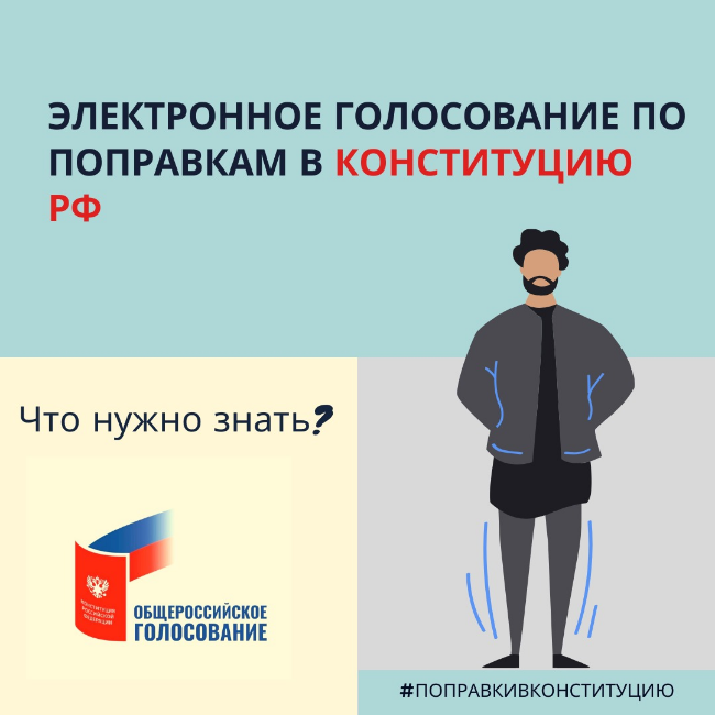 Как голосуют россияне проект