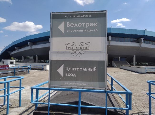 тренировки на велотреке в крылатском
