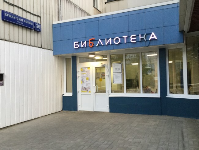 Посещение Спортзала Прошло Успешно